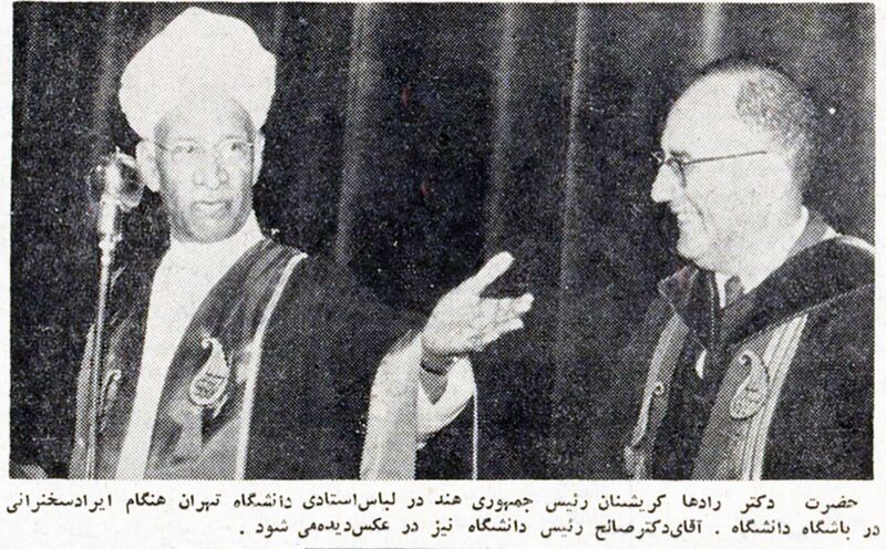 پرونده:TehranUniversityDrSalehIndianPresidentSpeech1342.jpg