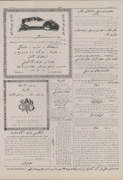 پرونده:Ettelaat13070721.pdf