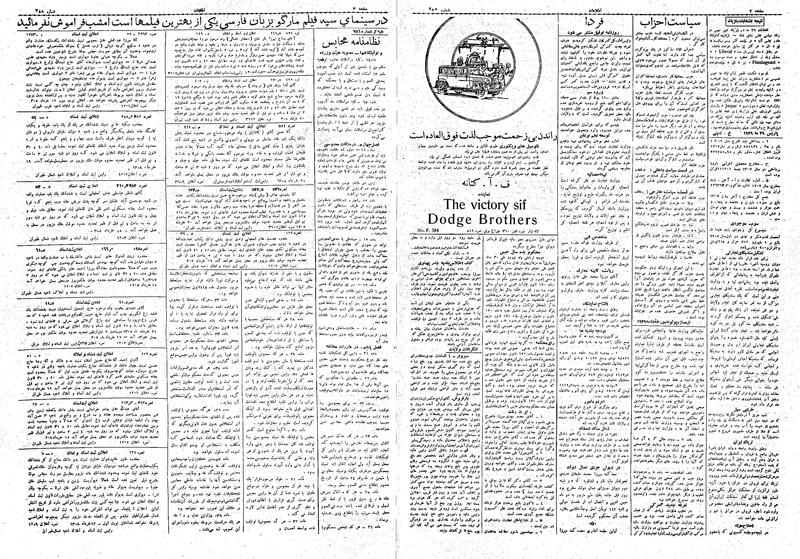 پرونده:Ettelaat13080322.pdf