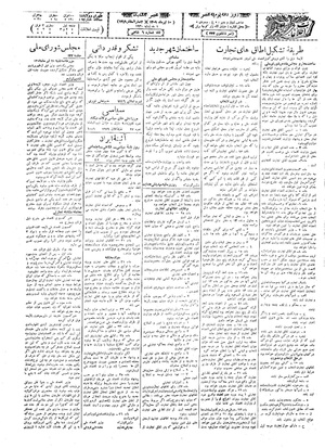 Ettelaat13090410.pdf