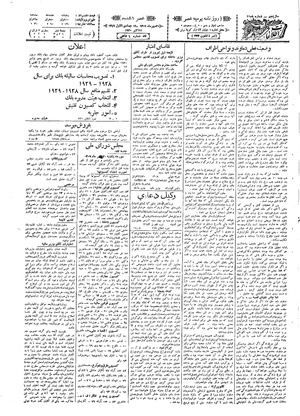 Ettelaat13090720.pdf