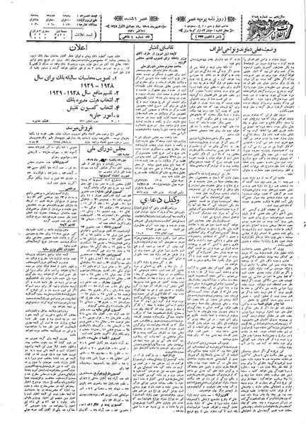 پرونده:Ettelaat13090720.pdf