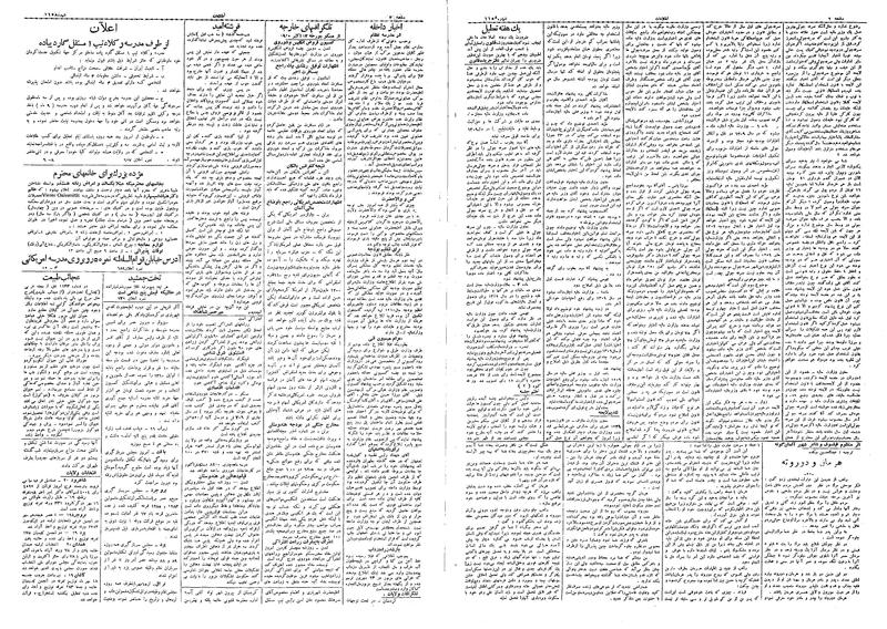 پرونده:Ettelaat13090720.pdf