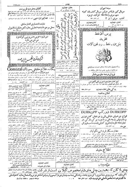 پرونده:Ettelaat13090720.pdf