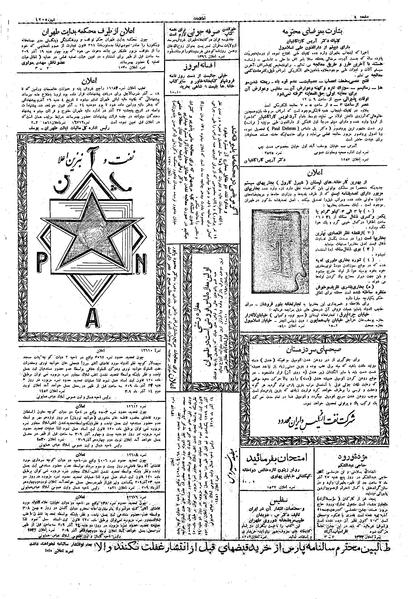 پرونده:Ettelaat13090915.pdf