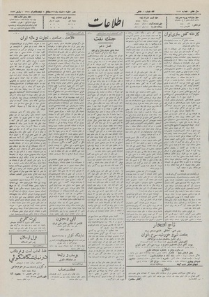 Ettelaat13111215.pdf