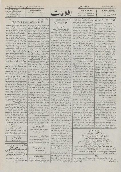 پرونده:Ettelaat13111215.pdf