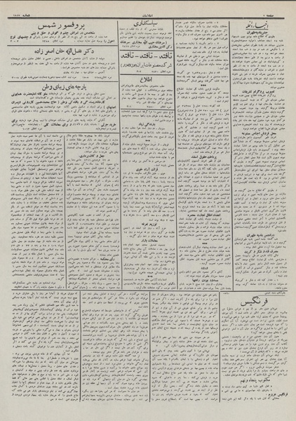 پرونده:Ettelaat13111215.pdf