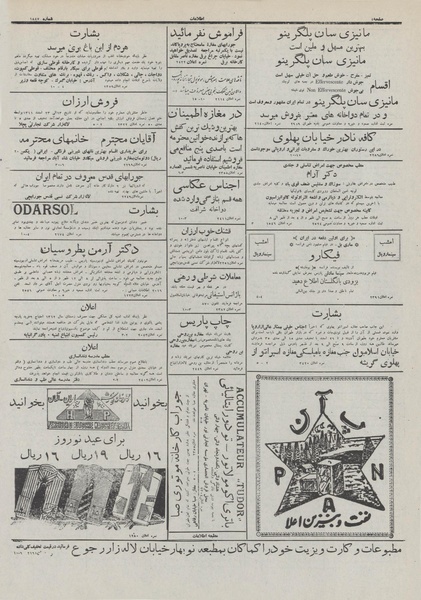 پرونده:Ettelaat13111215.pdf