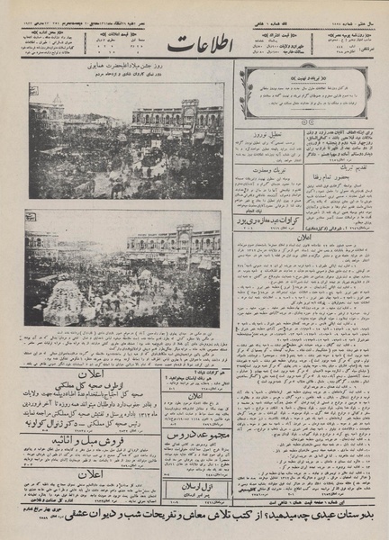 پرونده:Ettelaat13111229.pdf