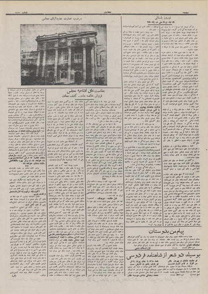 پرونده:Ettelaat13111229.pdf