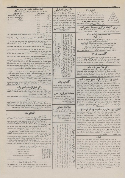 پرونده:Ettelaat13111229.pdf