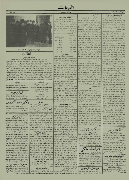 پرونده:Ettelaat13121013.pdf