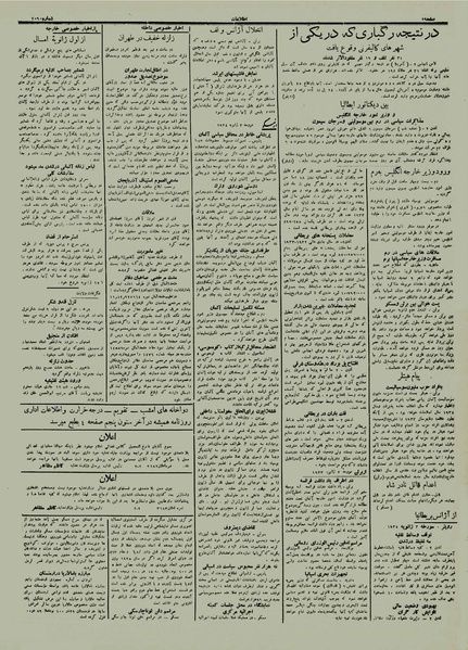 پرونده:Ettelaat13121013.pdf