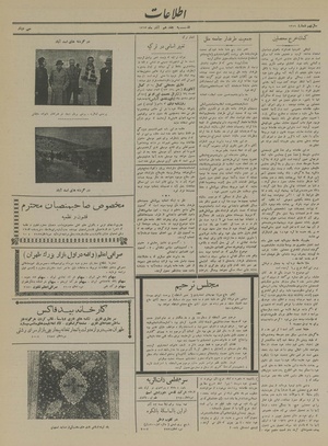 Ettelaat13130917.pdf