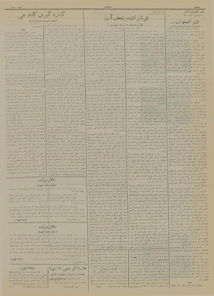 پرونده:Ettelaat13130917.pdf