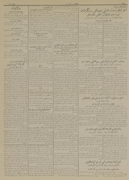 پرونده:Ettelaat13130917.pdf