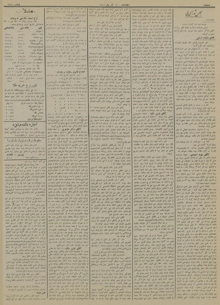 پرونده:Ettelaat13130917.pdf