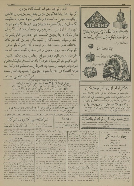 پرونده:Ettelaat13130917.pdf