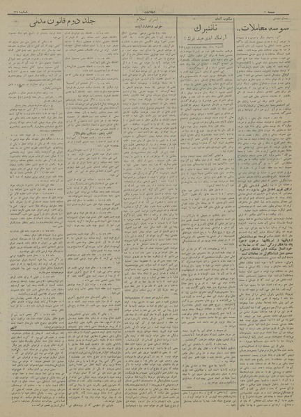 پرونده:Ettelaat13131026.pdf