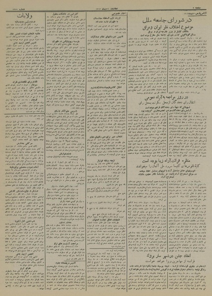 پرونده:Ettelaat13131026.pdf