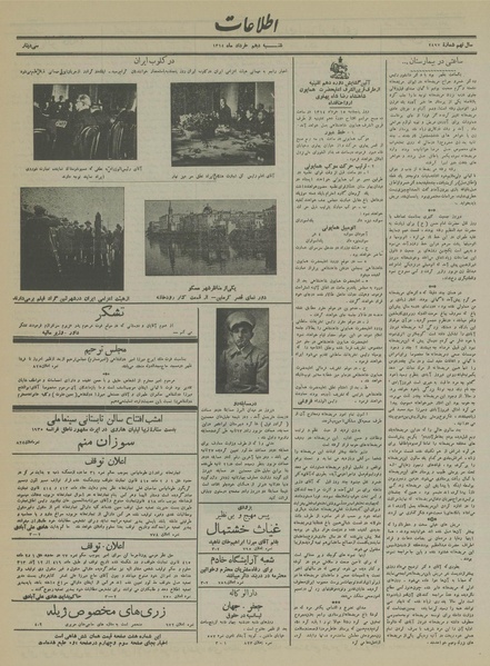 پرونده:Ettelaat13140310.pdf