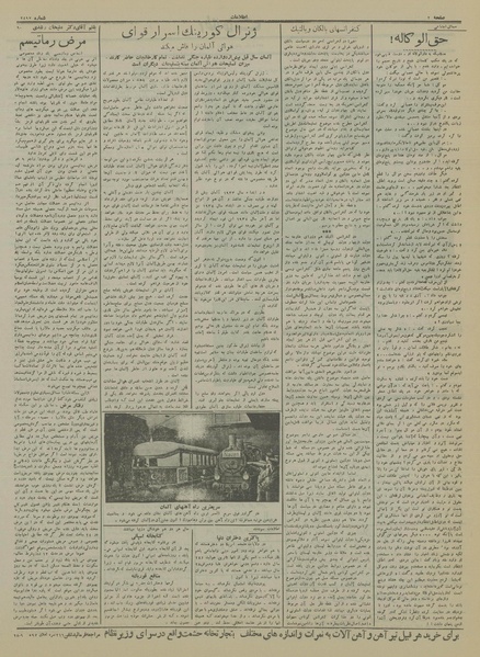 پرونده:Ettelaat13140310.pdf