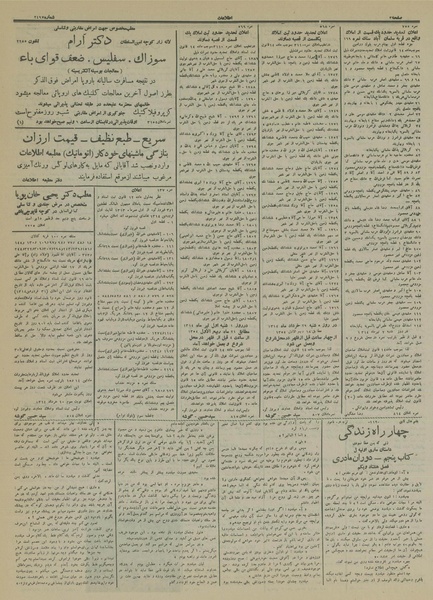 پرونده:Ettelaat13140310.pdf