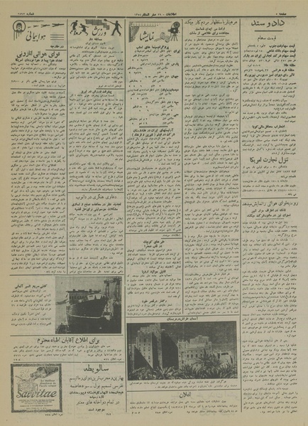 پرونده:Ettelaat13140310.pdf