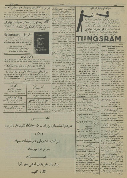 پرونده:Ettelaat13140310.pdf