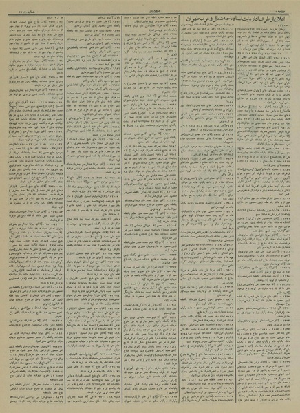 پرونده:Ettelaat13140310.pdf