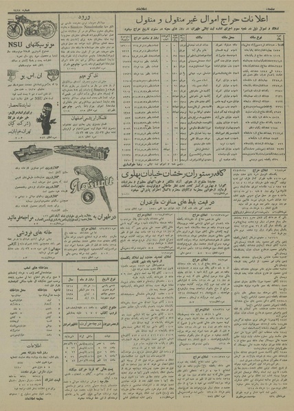 پرونده:Ettelaat13140310.pdf