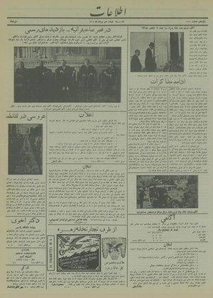 Ettelaat13140518.pdf