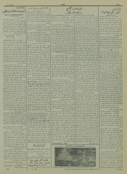 پرونده:Ettelaat13140518.pdf