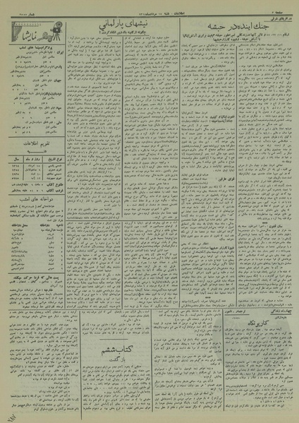 پرونده:Ettelaat13140518.pdf