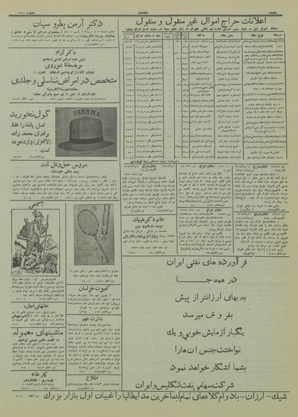 پرونده:Ettelaat13140518.pdf