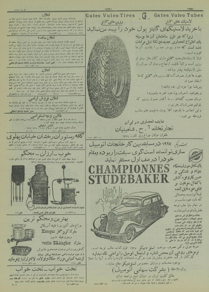 پرونده:Ettelaat13140518.pdf