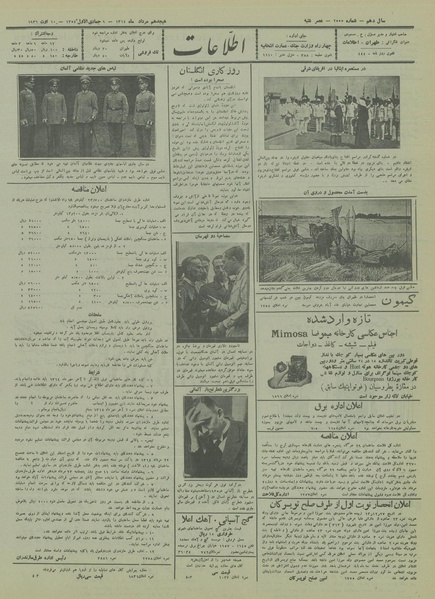 پرونده:Ettelaat13140518.pdf