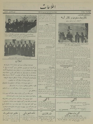 Ettelaat13160119.pdf