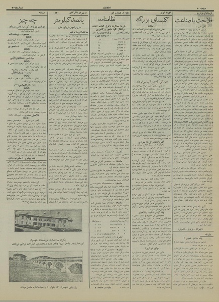 پرونده:Ettelaat13160119.pdf