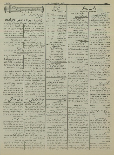 پرونده:Ettelaat13160119.pdf