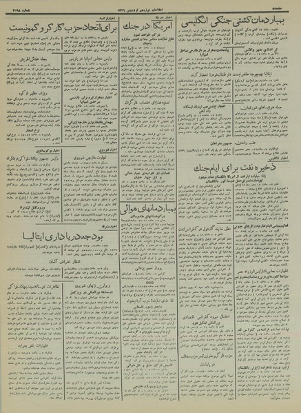 پرونده:Ettelaat13160119.pdf