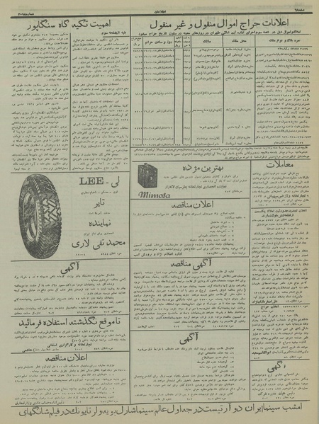 پرونده:Ettelaat13160119.pdf