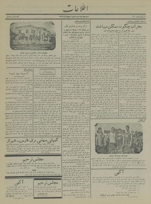 Ettelaat13160229.pdf