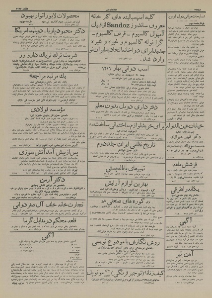 پرونده:Ettelaat13160229.pdf