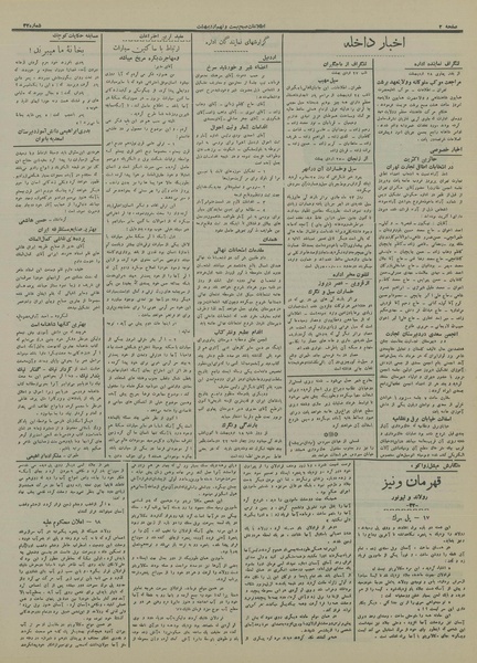 پرونده:Ettelaat13160229.pdf