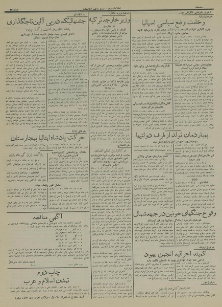 پرونده:Ettelaat13160229.pdf