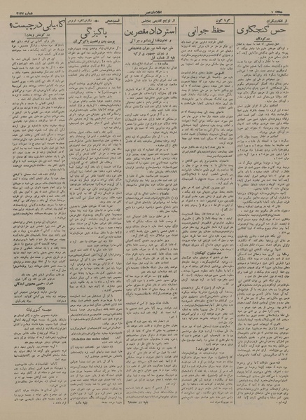 پرونده:Ettelaat13160229.pdf