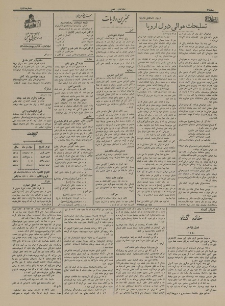 پرونده:Ettelaat13160229.pdf