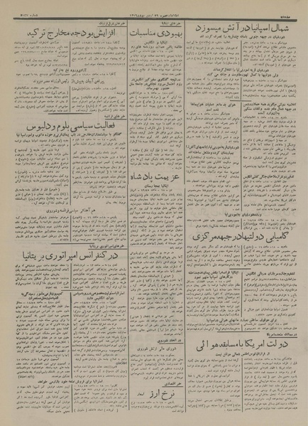 پرونده:Ettelaat13160229.pdf